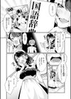 ドMギャルの姫川さん【FANZA限定デジタル特装版】試し読み47ページ