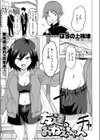 友達のおねえちゃん試し読み3ページ