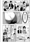 友達のおねえちゃん試し読み4ページ