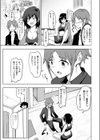 友達のおねえちゃん試し読み5ページ