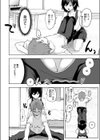 友達のおねえちゃん試し読み6ページ