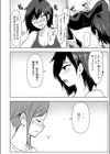 友達のおねえちゃん試し読み8ページ