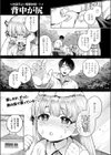 劣情の檻試し読み3ページ