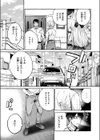 劣情の檻試し読み5ページ