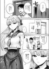 劣情の檻試し読み6ページ