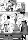劣情の檻試し読み7ページ