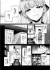 劣情の檻試し読み10ページ