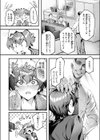 Sのから騒ぎ試し読み5ページ