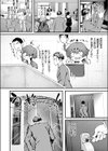 Sのから騒ぎ試し読み6ページ