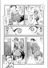 Sのから騒ぎ試し読み8ページ