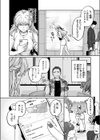 お茶1、食事3、オトナ無し試し読み4ページ