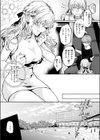 お茶1、食事3、オトナ無し試し読み8ページ
