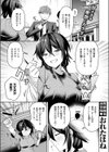 にーとちゃんのクズ作戦試し読み3ページ