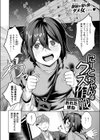 にーとちゃんのクズ作戦試し読み4ページ