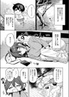 にーとちゃんのクズ作戦試し読み5ページ
