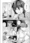 にーとちゃんのクズ作戦試し読み6ページ