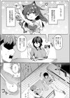にーとちゃんのクズ作戦試し読み7ページ
