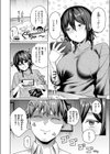 にーとちゃんのクズ作戦試し読み8ページ