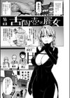 麗女怪盗は名探偵を寵愛する-天智探偵の麗女シリーズ-【デジタル版】試し読み3ページ