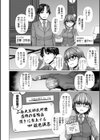 麗女怪盗は名探偵を寵愛する-天智探偵の麗女シリーズ-【デジタル版】試し読み4ページ
