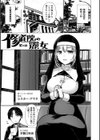麗女怪盗は名探偵を寵愛する-天智探偵の麗女シリーズ-【デジタル版】試し読み6ページ