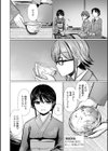 麗女怪盗は名探偵を寵愛する-天智探偵の麗女シリーズ-【デジタル版】試し読み10ページ