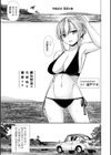 麗女怪盗は名探偵を寵愛する-天智探偵の麗女シリーズ-【デジタル版】試し読み12ページ