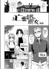 麗女怪盗は名探偵を寵愛する-天智探偵の麗女シリーズ-【デジタル版】試し読み13ページ