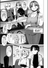 麗女怪盗は名探偵を寵愛する-天智探偵の麗女シリーズ-【デジタル版】試し読み14ページ