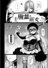 麗女怪盗は名探偵を寵愛する-天智探偵の麗女シリーズ-【デジタル版】試し読み19ページ