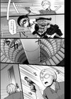 麗女怪盗は名探偵を寵愛する-天智探偵の麗女シリーズ-【デジタル版】試し読み20ページ