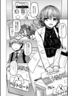 麗女怪盗は名探偵を寵愛する-天智探偵の麗女シリーズ-【デジタル版】試し読み22ページ