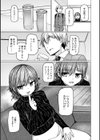 麗女怪盗は名探偵を寵愛する-天智探偵の麗女シリーズ-【デジタル版】試し読み23ページ