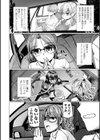 麗女怪盗は名探偵を寵愛する-天智探偵の麗女シリーズ-【デジタル版】試し読み25ページ