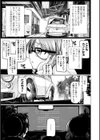 麗女怪盗は名探偵を寵愛する-天智探偵の麗女シリーズ-【デジタル版】試し読み26ページ