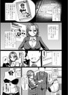 麗女怪盗は名探偵を寵愛する-天智探偵の麗女シリーズ-【デジタル版】試し読み29ページ