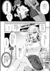 ドMギャルの姫川さん【通常版】試し読み4ページ