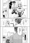 ドMギャルの姫川さん【通常版】試し読み8ページ