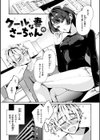 ドMギャルの姫川さん【通常版】試し読み11ページ