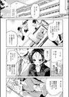 ドMギャルの姫川さん【通常版】試し読み22ページ