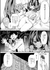 ドMギャルの姫川さん【通常版】試し読み40ページ