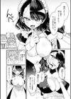 ドMギャルの姫川さん【通常版】試し読み48ページ