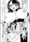 ドMギャルの姫川さん【通常版】試し読み49ページ