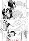 ドMギャルの姫川さん【通常版】試し読み50ページ