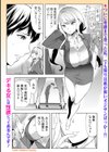 専務と飼い犬試し読み1ページ