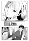 専務と飼い犬試し読み3ページ