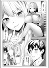 専務と飼い犬試し読み4ページ