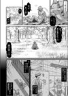 異世界ゴブリン転生 ヤって奪ってゴブリンらしく生きていく試し読み2ページ