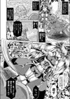 異世界ゴブリン転生 ヤって奪ってゴブリンらしく生きていく試し読み4ページ