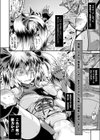 異世界ゴブリン転生 ヤって奪ってゴブリンらしく生きていく試し読み8ページ